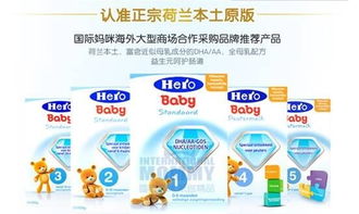 荷蘭美素和美素佳兒的關系區別,媽媽們不要混淆