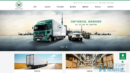 7個優秀的物流平臺建設案例欣賞