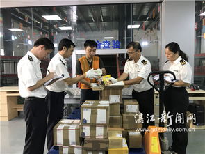 湛江市跨境電商直購進口業務試點啟動 首批 海淘 商品順利通關