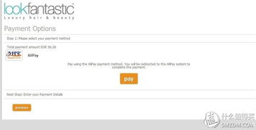 適合海淘新手的初次體驗(yàn) lookfantastic英國(guó)官網(wǎng)直郵中國(guó)教程