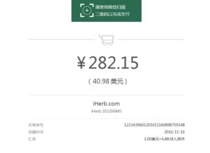 我的首次海淘歷險記 從iHerb下單到收貨的完整購物流與省錢心得分享